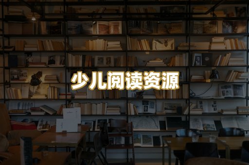 学习资料下载